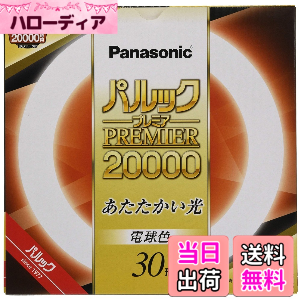 商品情報商品の説明約20,000時間の長寿命 用途に応じて選べる3光色。色鮮やかRa84主な仕様 約20,000時間の長寿命用途に応じて選べる3光色。色鮮やかRa84br発売年:2020br口金:G10qbr手芸などの細かい手作業におすすめ