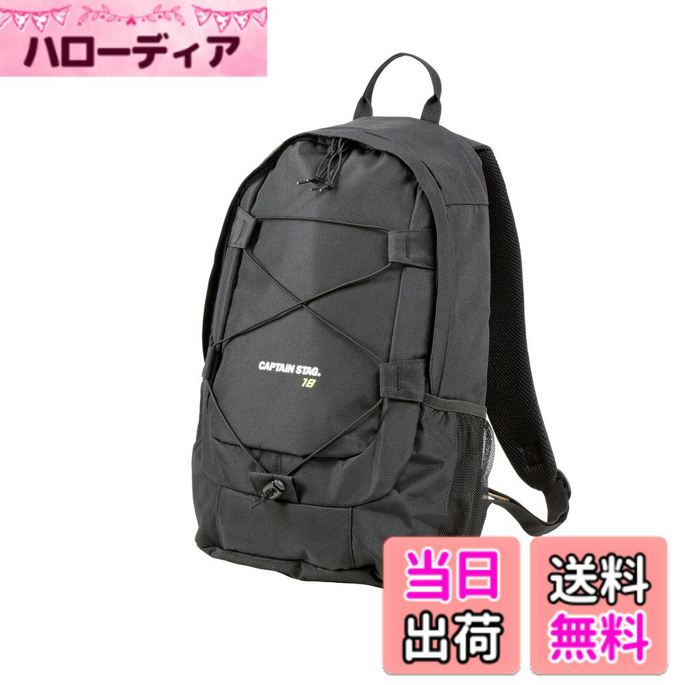 【送料無料】キャプテンスタッグ(CAPTAIN STAG) リュックサック バックパック 登山用バッグ トレッキングザック リュックサックバッグ 18L ブラック FEEL BOSCO UM-2326
