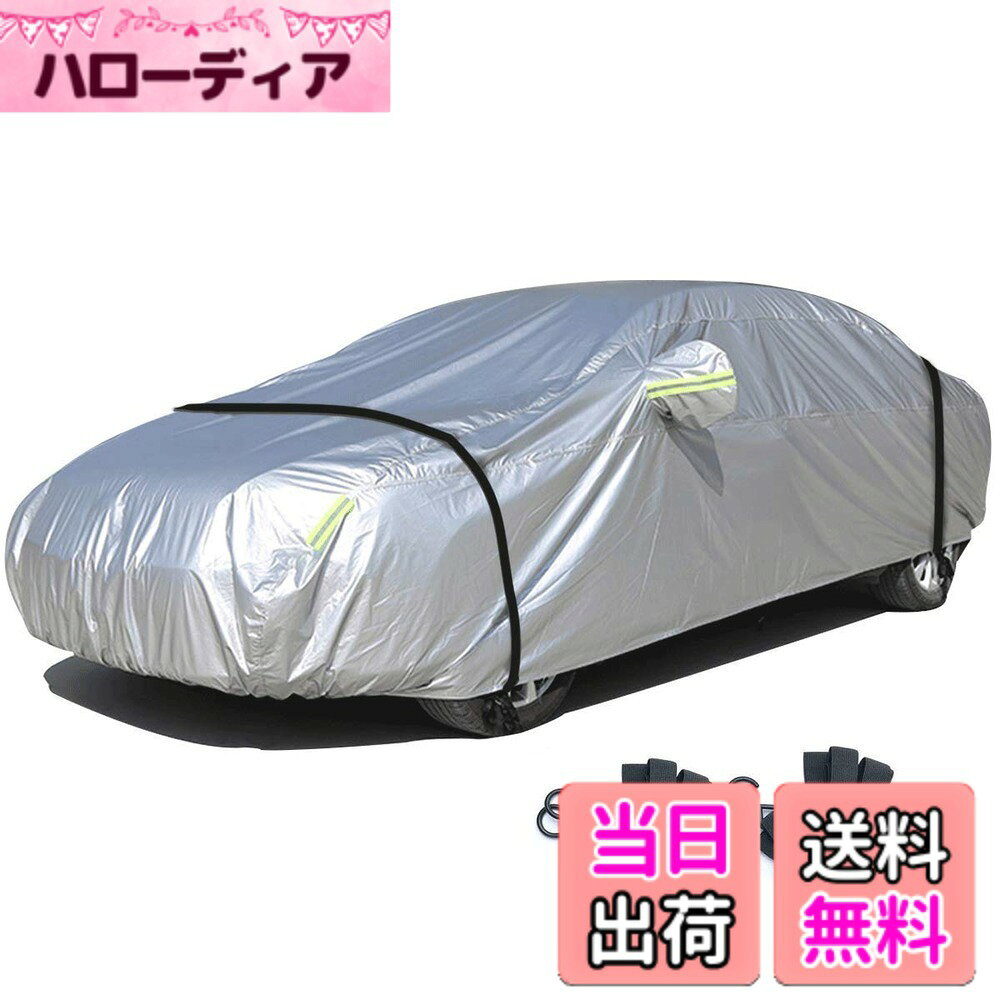 【送料無料】LINFEN 車カバー 防水性アップ ボディカバー カーカバー 自動車カバー 防水防塵防輻射紫外線 黄砂対策 弾力な防風ロープ付き (自動車3XL:490x190x150cm)