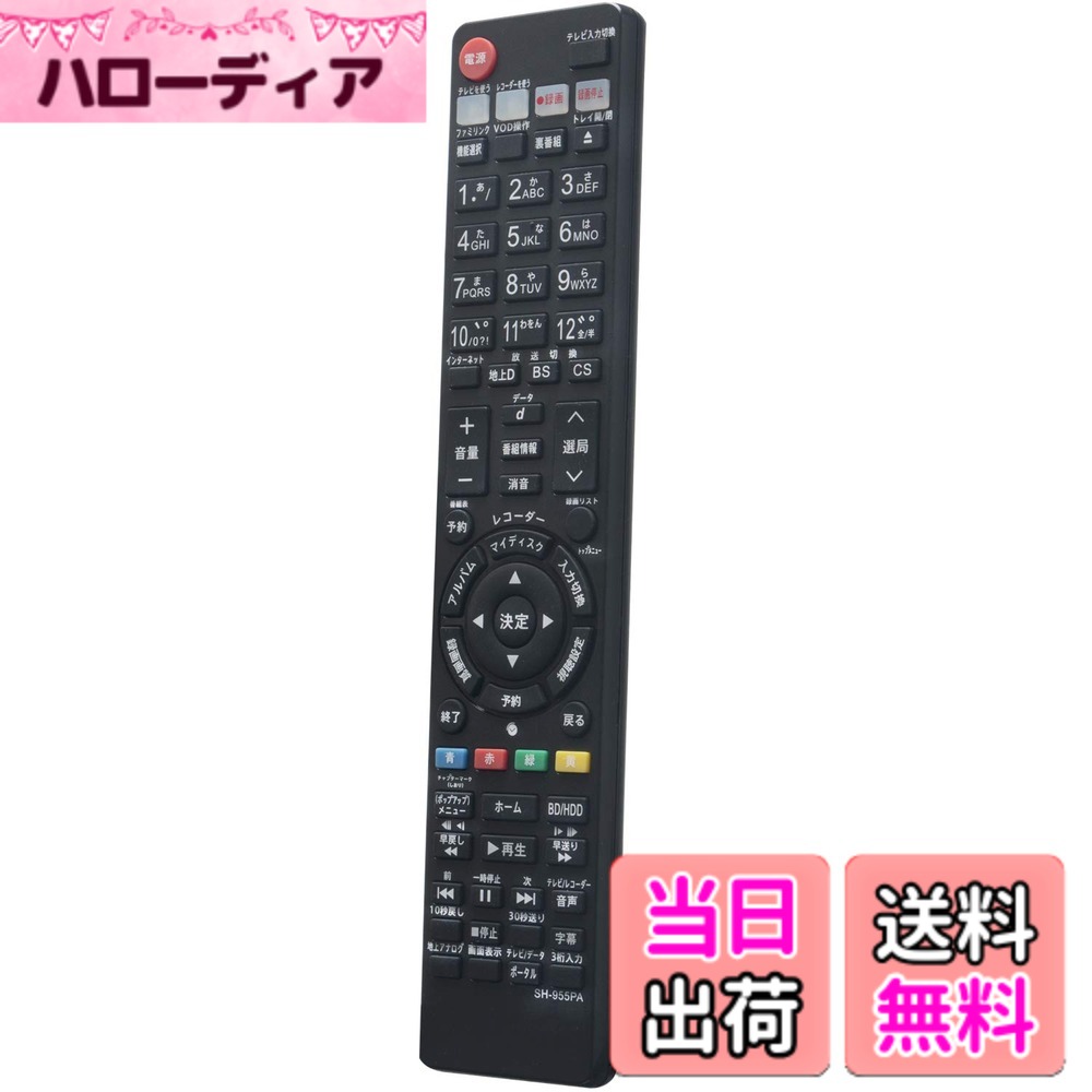 ������̵����allimity GA955PA GA769PA GA886PA GA810PA GA855PA GA850PA GA684PA GA869PA GA813PA(����) fit for SHARP ���㡼�� �֥롼�쥤 �ǥ������쥳������ BD-HDW55 BD-HDS53 BD-HDS55 BDHDS55 BDHDS53