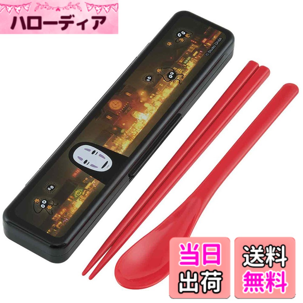 商品情報商品の説明お弁当やピクニックなど持ち運びに便利な 箸 スプーン セット ケースの中で箸が動く音が鳴りにくい クッション付きの 箸箱セット 箸箱 と箸がぶつからないので静かに持ち運びできます主な仕様 サイズ:箸＝長さ18cm スプーン＝全長18cm ケース＝幅18.8x奥行4.7x高さ1.8cmbr素材・材質:フタ＝AS樹脂 本体・スプーン＝ABS樹脂 箸＝メタクリル樹脂 クッション＝シリコン樹脂生産国:日本セット内容・付属品:箸＋スプーン＋ケース