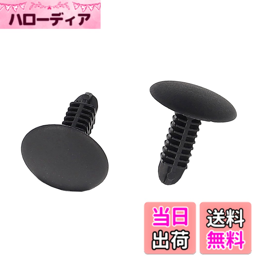 【送料無料】エーモン(amon) ブラッシュクリップ (トヨタ・ホンダ車用) トリムボード用 5個入 カーファスナー クリップ 内張りピン 3870