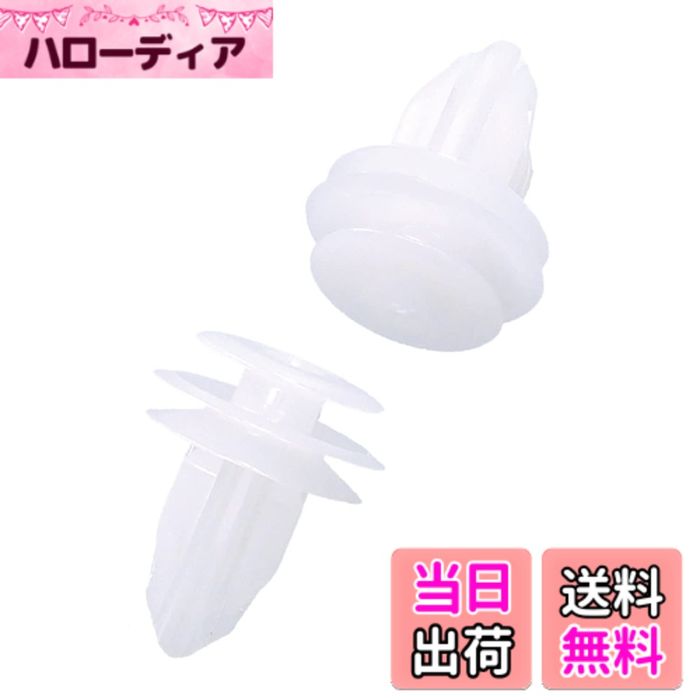 【送料無料】エーモン(amon) ドアトリムクリ...の商品画像