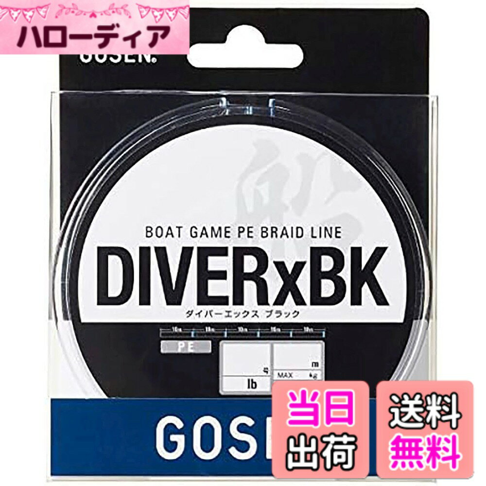 【送料無料】ゴーセン(GOSEN) ダイバーエックス ブラック 300m 1.0号