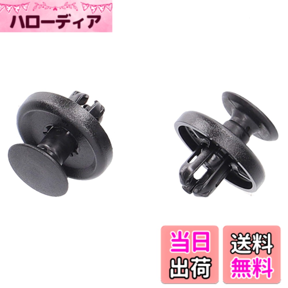 【送料無料】エーモン(amon) プラスティリベット (トヨタ・ダイハツ車用) タイヤハウス・フロントシャーシーなどに 5個入 カーファスナー クリップ 内張りピン 3828