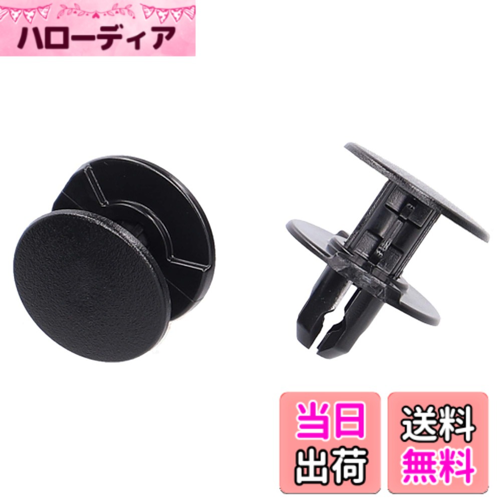 【送料無料】エーモン(amon) プラスティリベット (ホンダ車用) フロントフェンダー・タイヤハウス用 5個入 カーファスナー クリップ 内張りピン 3814