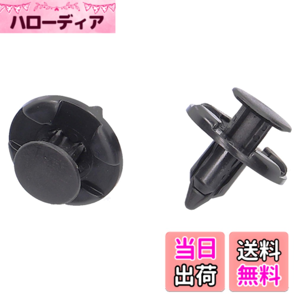 【送料無料】エーモン(amon) 内張りピン プラスティリベット (三菱車用) センターピラー・インナーフェンダー用 5個入 カーリベット 3817