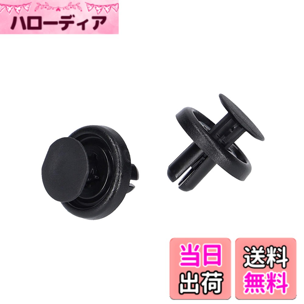 【送料無料】エーモン(amon) プラスティリベット (トヨタ車用) タイヤハウス・トランクトリムなどに 5個入 カーファスナー クリップ 内張りピン 3810