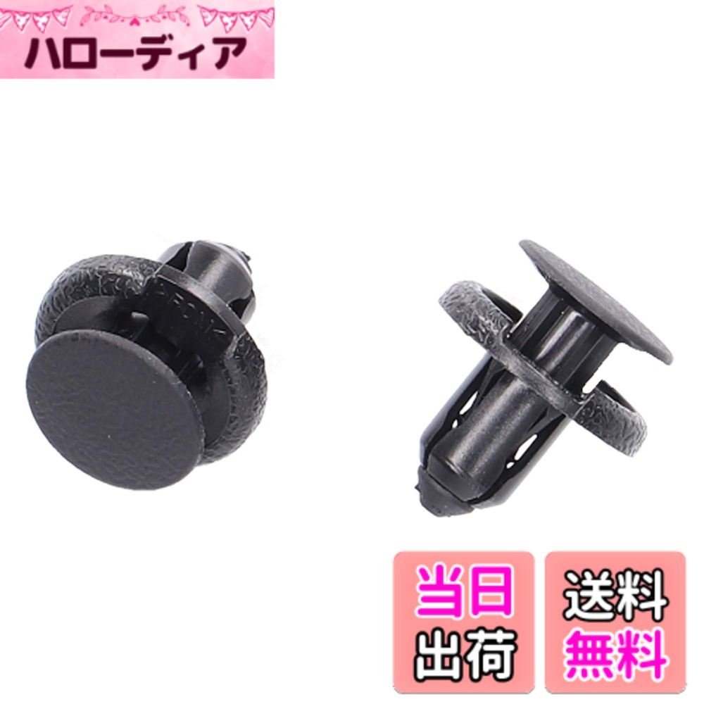 【送料無料】エーモン(amon) プラスティリベット (トヨタ車用) バンパー(フロント/リア)用 5個入 カーファスナー クリップ 内張りピン 3806