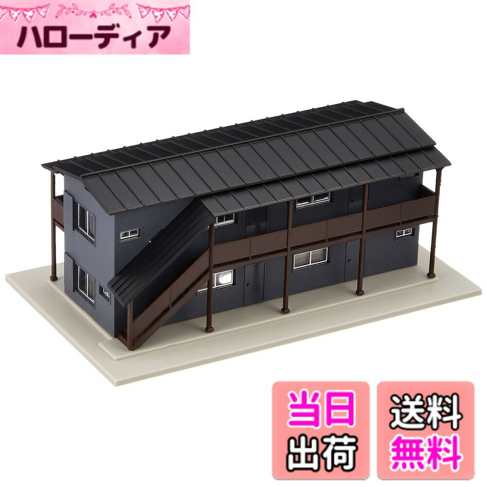 【送料無料】トミーテック TOMIX Nゲージ アパート ダ
