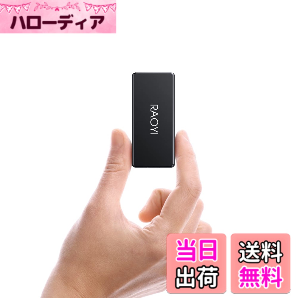 【送料無料】RAOYI 外付けSSD 500GB USB3.1 Gen2 ミニSSD ポータブルSSD 転送速度550MB/秒(最大) Type-Cに対応 PS4/ラップトップ/X-boxに適用 超小型・超高速 耐衝撃 防滴 黒