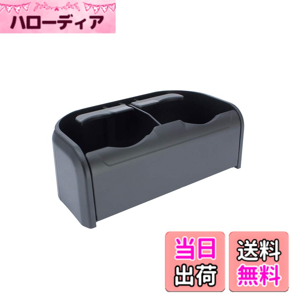 商品情報 商品の説明 商品紹介 槌屋ヤック商品 安全警告 走行中、運転者は安全のため絶対に本製品を使用しないでください。 主な仕様 槌屋ヤック商品詳細はHPをご確認願います # 【送料無料】槌屋ヤック(Tsuchiya Yac) 車内用品 ダブルドリンク ホルダー プラス トレイ ブラック ZE-32 車の中で飲み物を扱うのは、運転しているときにはなかなか大変です。特に、飲み物を置くスペースが狭い場合、転倒してしまったり、飲み物がこぼれたりするリスクが高まります。この悩みに共感する方は多いのではないでしょうか。そんな中、槌屋ヤックのダブルドリンクホルダーが登場しました。この商品は、飲み物をしっかりと支え、運転中の不安を解消します。 ダブルドリンクホルダーはコンパクトながらも機能性が高く、運転中に必要なサポートを提供します。これにより、快適なドライブが実現します。直接的な利益として、飲み物のこぼれを防ぐだけでなく、運転中の注意力を集中できるようにすることも挙げられます。ぜひ、この機会に槌屋ヤックの便利なアイテムをお試しください。あなたの車内空間をさらに快適にさせることでしょう。 ## 槌屋ヤックのダブルドリンクホルダーの特徴 槌屋ヤックのダブルドリンクホルダーには、いくつかの特長があります。まず、取り付けが非常に簡単です。特別な工具は不要で、車内の適切な場所にしっかりと固定できます。この手軽さは、忙しい日々の中でもストレスなく使用できることを意味しています。 また、仕切りがあることで、大きさの異なる飲み物を同時に置くことができます。例えば、500mlのペットボトルと缶ジュースを一緒に置くことができるため、ドライブの途中での飲み物の変更が非常に便利です。このような積極的な設計は、ユーザーのニーズをきちんと捉えています。 さらに、表面は滑りにくい材質で作られているため、運転中に飲み物が転倒するリスクが低くなっています。これは安全面でも大変重要なポイントです。運転中の急ブレーキやカーブの際でも、飲み物をしっかりと保持してくれるため安心感があります。 最後に、デザインも洗練されています。ブラックカラーはどんな車内にもマッチし、スタイリッシュな印象を与えます。実用性だけでなく、見た目の美しさも求める方にとって、非常に魅力的な商品であると言えるでしょう。 ## どんな場面で使える？ 槌屋ヤックのダブルドリンクホルダーは、さまざまな場面で役立ちます。まず、通勤や通学の際に使用することが多いでしょう。毎朝、コーヒーやスポーツドリンクを持参する方にとって、特に便利です。車内で簡単に飲み物を取り出せるため、忙しい朝でも快適に過ごせます。 また、ファミリーカーや友人とのドライブにも最適です。子供たちや友人と一緒に出かけるとき、飲み物の数が増えます。このホルダーを利用すれば、車内が散らかることなく、全員が安心して飲み物を楽しむことができます。そういったシーンでは、子供たちへの注意を減らすためにも、非常に役立つアイテムとなります。 旅行や長距離ドライブにも欠かせない便利グッズです。給油や休憩時に飲み物を購入することが多いため、手元に複数の飲み物があるとき、このホルダーの存在がさらに助けになります。運転中に飲み物を取りやすくすることで、快適な移動をサポートします。 このように、さまざまなシーンで活躍する槌屋ヤックのダブルドリンクホルダー。高い機能性とデザイン性が融合し、ユーザーの期待に応える商品であると言えるでしょう。あなたの日常生活における圧倒的な便利さを、この商品で実感してみませんか？ ## 使い方と注意点 槌屋ヤックのダブルドリンクホルダーの使い方はとてもシンプルです。まず、車の中で設置場所を決めます。この際、運転士の視界を遮らない場所を選ぶことが重要です。次に、ホルダーをしっかりと取り付けます。この手順は簡単で、数秒で済みます。 使い方のポイントとして、ホルダーに飲み物を置く際には、しっかりと底が接することを確認してください。これにより、運転中の揺れに対しても安定感が増し、飲み物が転倒するリスクが減ります。 注意点としては、走行中に飲み物を補充することは避けてください。運転に集中し、安全運転を心がけましょう。また、運転中に本商品を手で変更・調整することも危険ですので、ジッとした状態で使用することが推奨されます。 さらに、取り扱いの際には濡れている手で触れないようにしましょう。滑りやすい表面になる可能性がありますので、注意が必要です。使用後は、使用した飲み物の残りは早めに処分することで、車内を清潔に保ちます。 これらの使い方や注意点を守ることで、槌屋ヤックのダブルドリンクホルダーを最大限に活用することができ、安全で快適なカーライフを送る手助けとなります。ぜひ、実際に使ってみて、その便利さを体感してみてください。 ## まとめ - 槌屋ヤックのダブルドリンクホルダーは使いやすく、簡単に取り付け可能です。 - 仕切りがあるため、大きさの異なる飲み物を同時に置くことができます。 - 安全な素材を使用し、滑りにくい設計で安心です。 - 通勤・通学、ファミリードライブ、旅行など、様々なシーンで活躍します。 - 使う際の注意点を守ることで、安全運転を確保できます。 ぜひ、槌屋ヤックのダブルドリンクホルダーで、快適な車内空間を実現してみませんか？