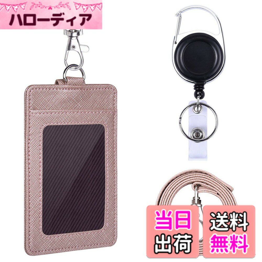 【送料無料】Wisdompro IDカードホルダー 縦 PU革 両面ポケット リールネックストラップ付き 社員証・名札・定期入れ・パスケース ローズゴールド