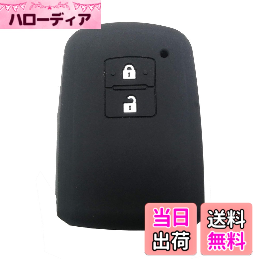 【送料無料】スマートキーケース スマートキーカバー トヨタ ヴォクシー プリウスα 新型ハリアー 60系 アルファード ノア エスクァイア オーリス カムリ RAV4 クラウンアスリート クラウンマジェスタ クラウンロイヤル 新型ランドクルーザー シリコン 傷防止 キーホルダ