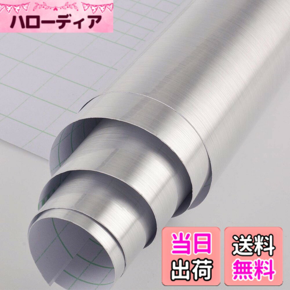 商品情報 商品の説明 製品の詳細： 材質：高品質のビニールコンタクトペーパー 米国単位：幅15.74インチ、長さ118.11インチ メートル単位：幅0.4m x長さ3m 色：ステンレス調壁紙シート、金属 質感、銀 パッケージに含まれるもの：壁紙1個 利点：壁紙の裏面は粘着性で、剥がして貼り付けるだけで使いやすいです。 家具に損傷を与えず、表面に粘着性の残留物を残さずに取り外すことができます。 生活防水・生活耐熱で水周り・キッチンにも利用できます。 アプリケーションシナリオ：リフォーム家具.家具飾り.改装壁・天井.キッチンバックボード、ウォールステッカー 台所回り 防水。DIY 模様替テーブル・イス・テレビボード・タンス・本棚 .雑貨や文房具、その他の滑らかな表面。 応用場所:キッチン.トイレ.風呂.子供部屋.リビング.ダイニング.玄関.和室. インストール手順： 1.施工する前に表面の汚れをきれいに落とし、乾かしてください。 2.サイズを測って，刃が薄いカッターで、定規を使って切，適当な余裕分を確保する。 3.角の1つから裏紙を引き裂きますが、裏紙を完全に引き裂かないでください。 4.裏紙を剥がす際に、ルーラーを使用して上から下まで均等に滑らかにします。紙がプロセスで不均一であることがわかった場合は、壁紙を剥がして再インストールできます。 5.初期インストール後、ペーパーカッターを使用して余分な壁紙を切り取ります（ヘアドライヤーを使用して、コーナーの粘着性をさらに改善できます）。 温馨提示： 1.埃残りの表面と不規則な表面のザラザラした壁には適用されない。 2.色差異を防止する為に、十分のカベ紙を買ってください、同ロット物を確保すること。 主な仕様 [素材とサイズ]高品質のビニール製で、厚くて耐久性があり、安全で環境にやさしいため、繰り返し拭いても色あせません。寸法は15.74 x 118.11インチ（40cm x 3m）です。[家具の清掃と装飾が簡単]家具の角を損傷から保護できる、耐摩耗性のPVCコンタクトペーパー製。 表面は滑らかで汚れに強く、布で拭くことができます。 壁紙は、防水性、耐油性、防カビ性があり、家具を腐食や湿気から保護し、汚れを覆い、古い家具を飾るために使用できます。[自己粘着性および取り外し可能]粘着性のビニール紙は、裏面に接着剤が付いており、剥がして接着するだけです。もちろん、取り外した後、表面に接着剤は残りません。これは、屋内の平らな表面に特に適しています。[DIYの取り付けが簡単]粘着ビニール紙の裏には、正確な測定のためのグリッドが付いています。万能ナイフで任意のサイズに切断できます。密着紙は粘着性があり、剥がして貼り付けるだけです。[適用範囲]キッチンキャビネット、冷蔵庫、エレベーターのドア、引き出し、バスルーム、リビングルームなど、表面が滑らかな物体に適しています。 耐油性、防汚、耐高温性があるため、キッチンのバックスプラッシュに使用できます。 # 【送料無料】アルミシート 耐熱 シール 銀 壁紙シール キッチン シート 防水防油 食器棚シート メタリックシール ステンレス調 DIY 補修 40x300CM 剥がせる 壁紙 冷蔵庫食器洗い機洗濯機 カッティングシート マット キッチンやリビングのインテリアに悩みを抱えている方へ。古い家具や台所の壁が目の前に並ぶと、きっと『もう少しおしゃれにできるのに』と思うことがあるのではないでしょうか？ そんな悩みを解決するのが、「アルミシート」です。この商品は、簡単に貼ることができ、おしゃれなメタリックシールとして様々な場所で利用できます。 粘着性があり、剥がせるので、後始末も楽々です。加えて、耐熱性や防水性も持ち合わせているため、水回りでの使用も安心です。キッチンのリフォームや、家具の飾り付けを通じて、あなたの生活空間を一新しましょう。 ## 多機能なアルミシートの特長 このアルミシートは、様々な特長を持っています。まず、材質には高品質なビニールが使用されており、頑丈でありながらもデザイン性が高く、見た目にも美しい仕上がりになっています。 そのサイズは幅40cm、長さ300cmと十分な広さがあり、キッチンのバックボードや食器棚の壁面、さらには冷蔵庫や洗濯機にもフィットします。また、質感がメタリックで、まるで本物のステンレスのように見えますので、インテリアとしても大変優れています。 このシートは生活防水性能を持っており、料理中の水や油もシャットアウト。特にキッチンでは、調理中の飛び散りや汚れを気にせず使えます。さらに、耐熱性もあるため、熱い鍋やフライパンが触れても安心です。 手軽にカットできるため、こまめなリフォームや修理もしやすく、DIY初心者でも扱いやすい一品となっています。シンプルな設置方法だけでも大きな変化を実感できるでしょう。 ## 使用方法と注意点 アルミシートの使用方法は非常にシンプルです。まず、使用する場所の表面を綺麗に掃除して乾かしてください。次に、シートを必要な大きさにカットします。サイズを測り、カッターで慎重に切り取ることで、自分の好みに合わせたカスタマイズが可能です。 その後、シートの裏紙を少し剥がし、接着面を下から上へ均等に押し付けながら貼ります。もし失敗してしまっても、剥がして再度貼ることができるため、初心者でも安心です。 注意点としては、表面が汚れている場合や、凹凸が多い壁にはしっかりと接着しないことがあるので、事前に壁の状態を確認してから作業を進めましょう。また、一度貼った後は、すぐに湿気や水にさらさないように気を付けるのがポイントです。 ## アルミシートの応用シーン このアルミシートは、さまざまなシーンでの利用が可能です。まず、キッチンだけでなく、トイレや風呂場、子供部屋、リビング、ダイニングなど、家庭のほとんどの場所で使えます。 特にキッチンでは、コンロ周りやバックボードに貼ることで、汚れを防ぎ、お手入れも簡単にできます。また、他にもテーブルや本棚、書類棚のデコレーションにも最適です。 さらに、剥がせる特性を利用して、引っ越しや模様替えの際にも気軽にリフォームができるのが大きなメリットです。剥がした後も残留物が残らないため、次の貼り付け作業もスムーズに行えます。 季節ごとにインテリアを変えたい方にもピッタリで、ライフスタイルに応じたフレキシブルな使い方が可能です。 ## まとめ - アルミシートは高品質のビニール製で、見た目が美しい。 - 耐熱性・防水性を兼ね備え、キッチンでの使用に最適。 - 簡単な手順で貼り付けができ、失敗しても何度でも貼り直せる。 - 幅広いシーンで活用でき、インテリアのアレンジに役立つ。 - DIY初心者でも扱いやすく、手軽にリフォームが楽しめる。