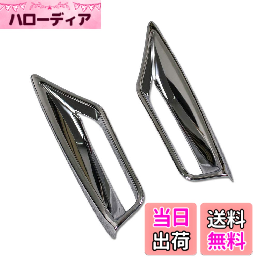 【送料無料】RUIQ レクサス RX300 RX450hL RX450h 20系 後期 2019.09~ 専用 外装 クロームメッキフロントフォグ ランプ ガーニッシュ ベゼル カバー Lexus RX 専用 設計