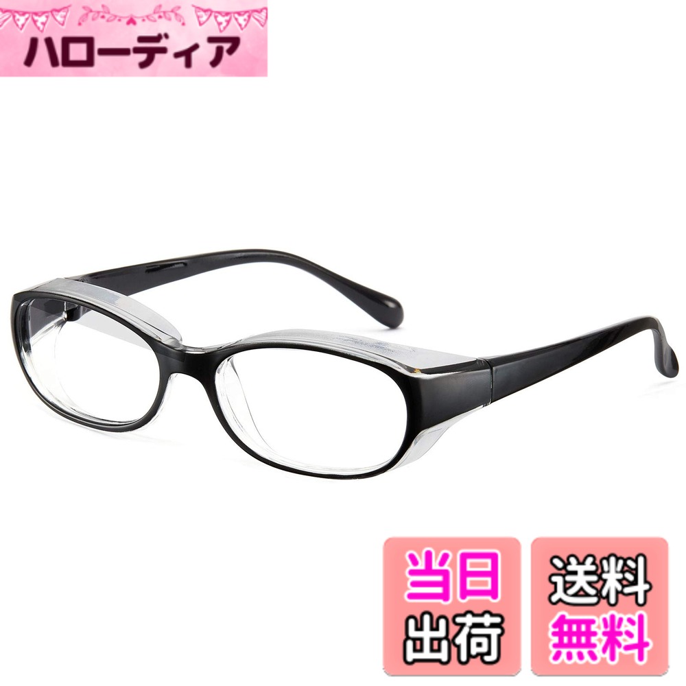 【送料無料】[Cyxus] シクサズ ブルーライトカットサングラス UVカット 花粉防止 飛沫防止 軽量 男女兼用（ブラック）