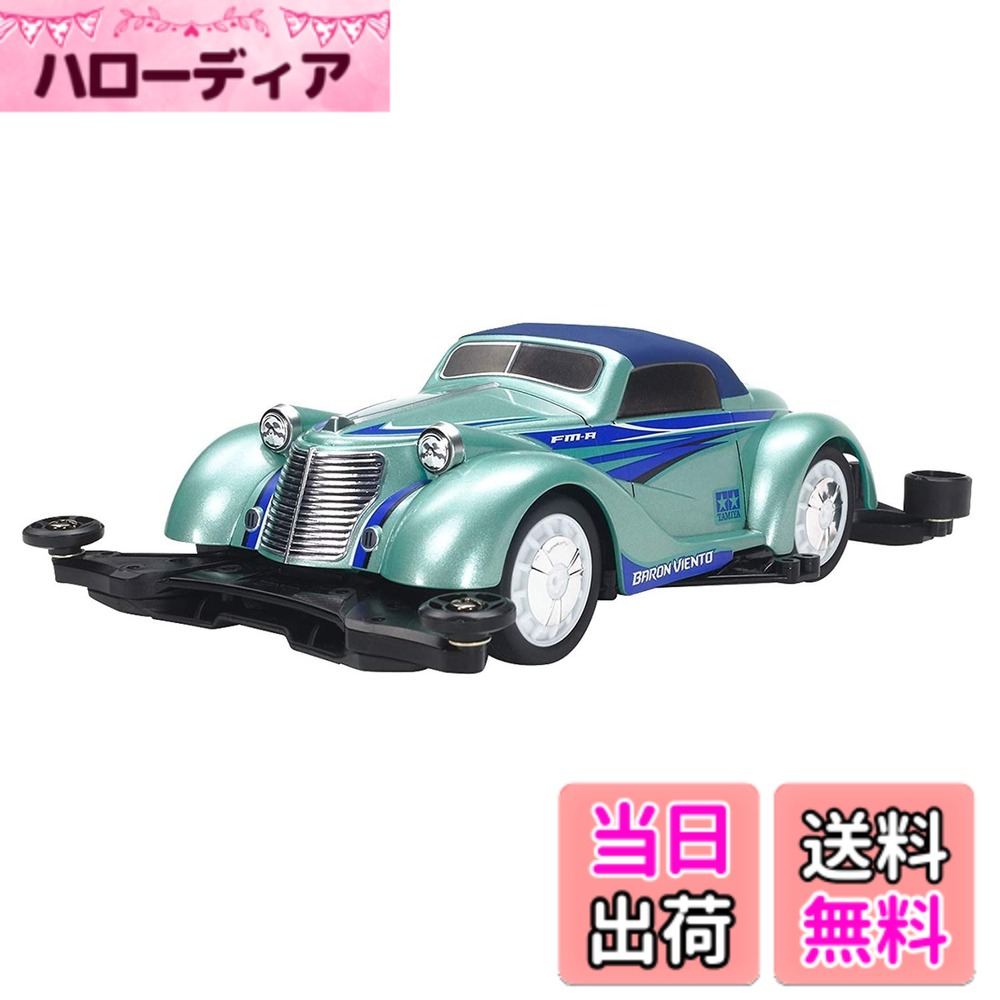【送料無料】タミヤ(TAMIYA) ミニ四駆REVシリーズ No.09 バロンビエント FM-Aシャーシ 18709