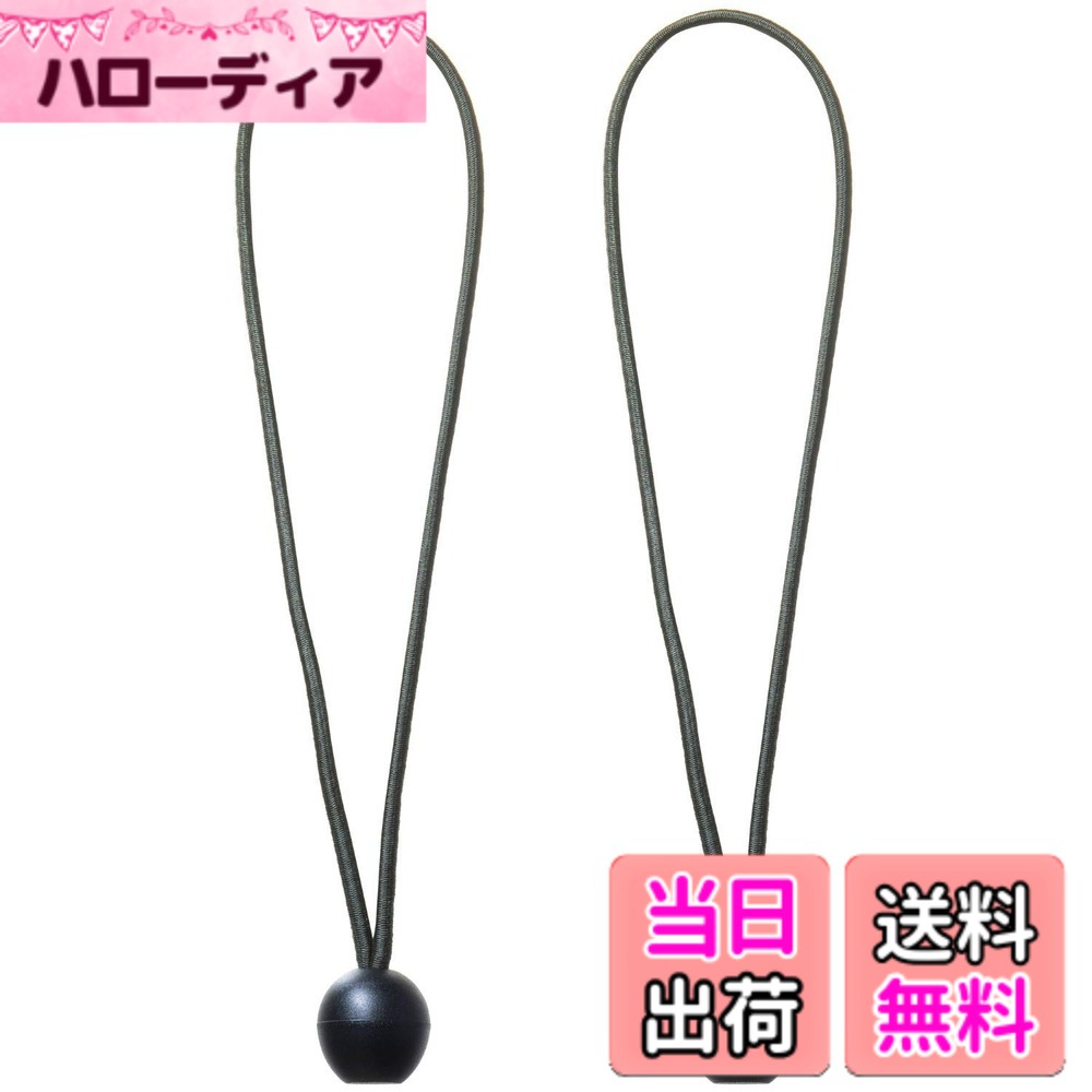 【送料無料】エーモン(amon) OGC バンジーループ ボール 全長30cm コード径5mm 荷物の結束に 棒状のツールをまとめて整理 8611