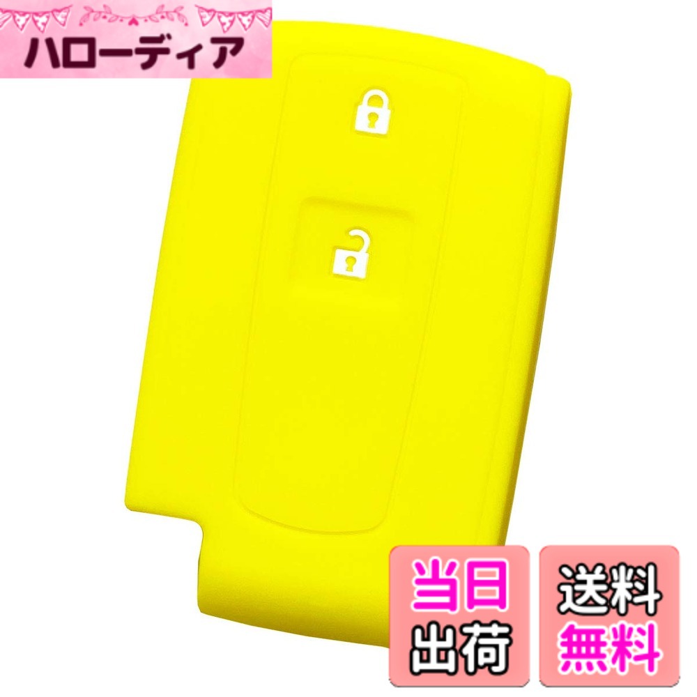 【送料無料】【IKT】ダイハツ車用 スマートキー用シリコンカバー 2ボタン イエロー/タント/タントカスタム/タントエグゼ/ムーヴ/ムーヴカスタム/パッソ/ミラココア/ブーン/など 専用設計でピッタリサイズ 傷防止 さらさらシリコン DAIHATSU車用（DS-005YL）