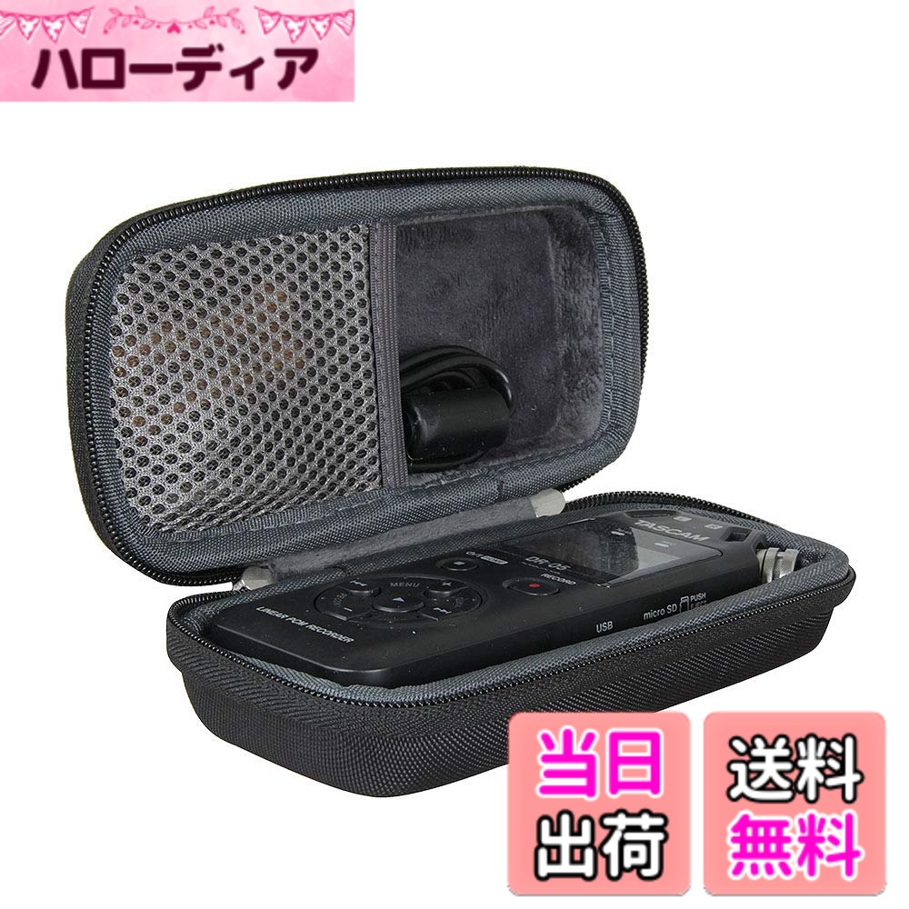 【送料無料】TASCAM リニアPCMレコーダー DR-05XP /DR-05X/ DR-05 専用収納ケース-Hermitshell
