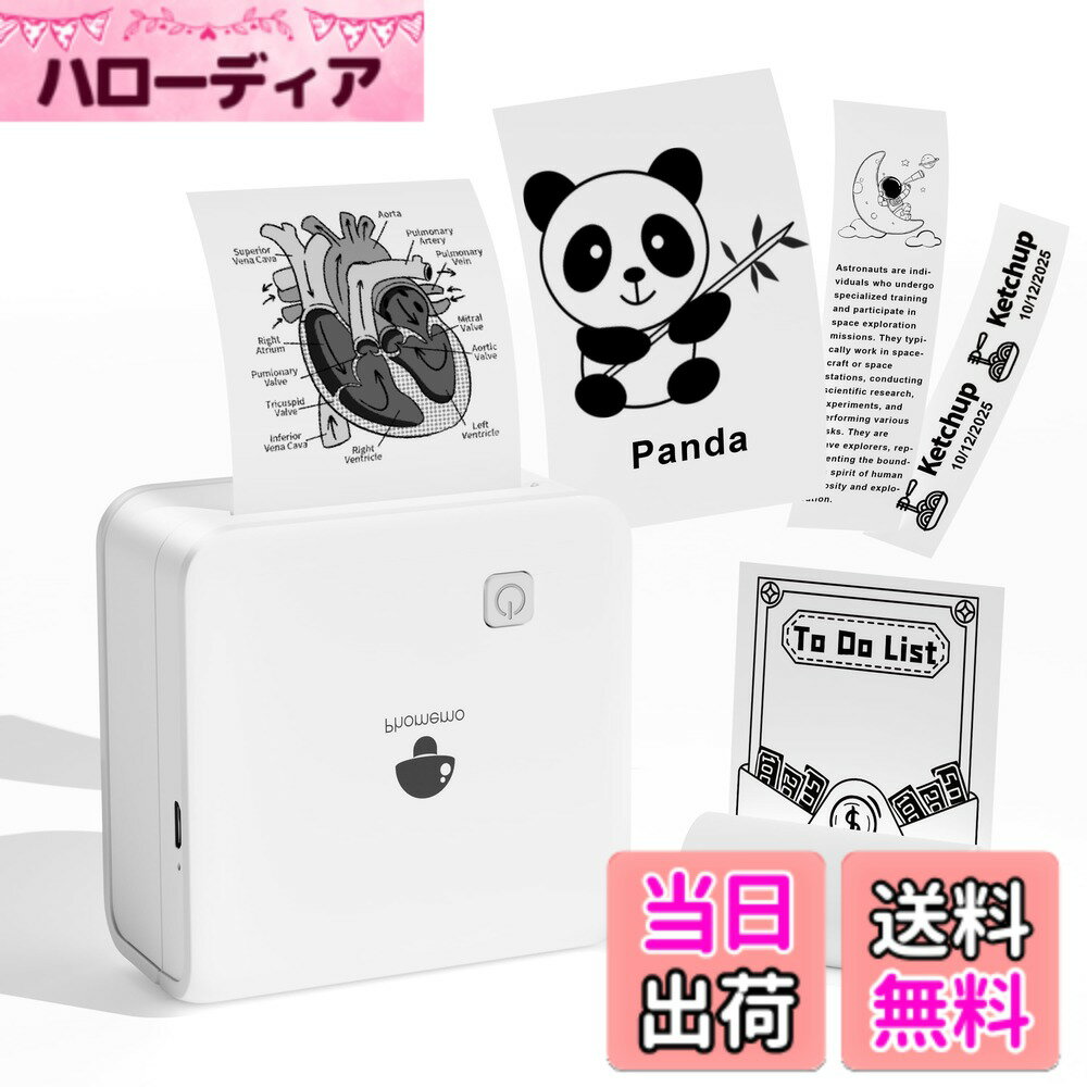 【送料無料】サーマルプリンター 300dpi Phomemo M02 Pro ミニプリンター スマホ対応モバイル ポータブル式 ミニフォト印刷機 メモぷりんたー ステッカー 印刷 ポケットぷりんたー 感熱 白黒 写真印刷 Bluetooth接続 勉強・手帳・オフィス・メモ・領収書・ラベル・ノート