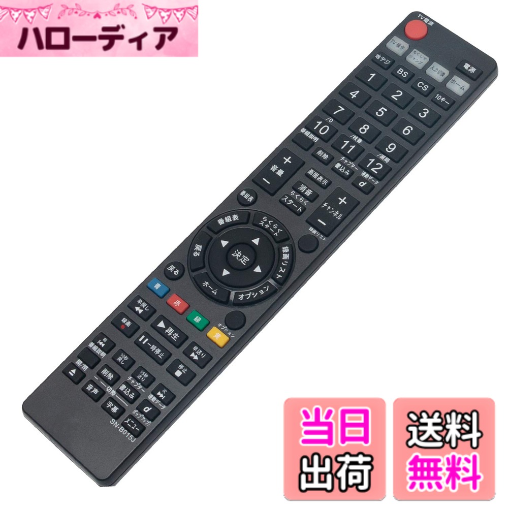 樂天商城 - 【送料無料】PerFascin 代用リモコン replace for ソニー リモコン ブルーレイ RMT-B015J RMT-B015N 149262812 BDZ-E520 BDZ-E510 BDZ-ET2200 BDZ-ET2100 BDZ-ET1200 BDZ-ET1100 BDZ-EW1200 BDZ-EW1100 など