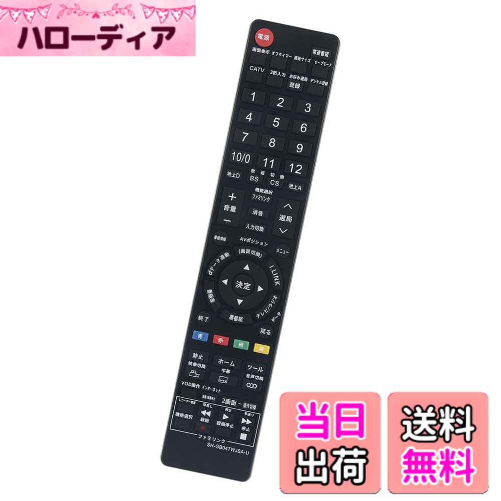 【送料無料】PerFascin 代用リモコン replace for シャープ テレビ リモコン アクオス GA716WJSA LC-32P1 LC-26P1 LC-22P1 LC-52ES50 LC-46ES50 LC-42ES50 LC-37ES50 LC-40AE6 LC-32DE5 LC-26D50 LC-20D50など