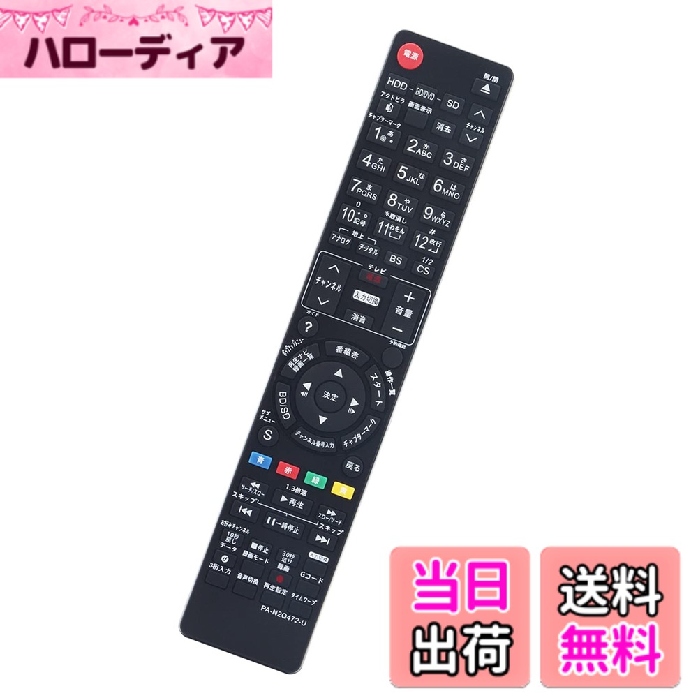 【送料無料】PerFascin 代用リモコン r