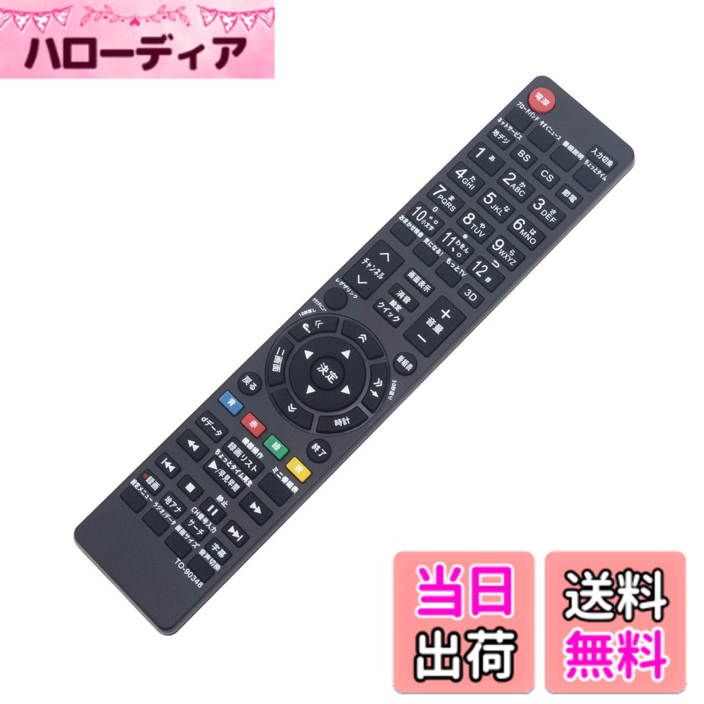 【送料無料】PerFascin 代用リモコン r