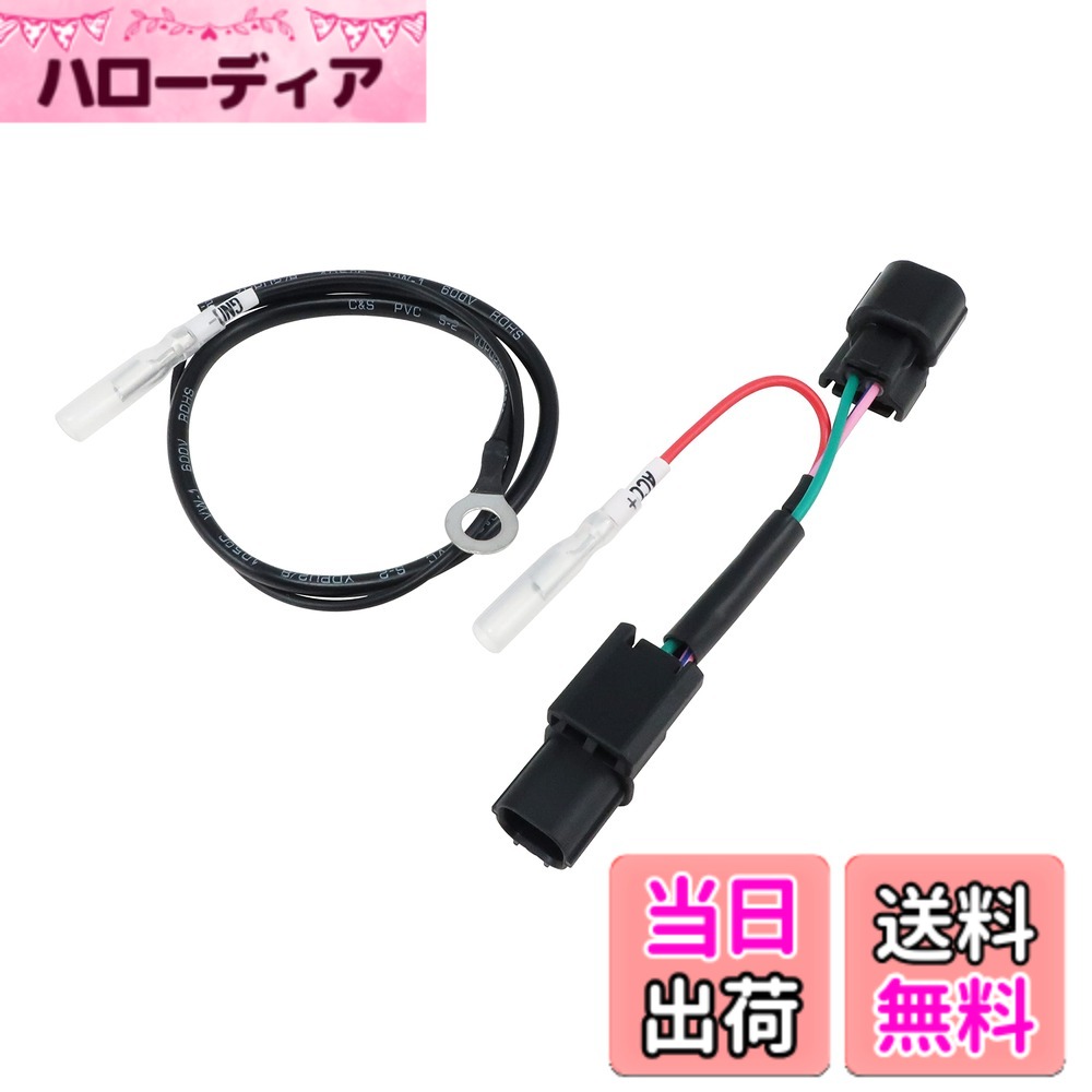 【送料無料】キタコ(KITACO) 電源取り出しハーネス レブル250(MC49)、レブル500(PC60) 756-1860900