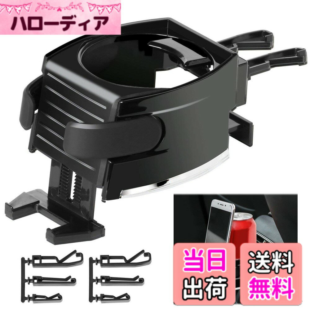 【送料無料】 Jisoncase 車用ドリンクホルダー スマホホルダー一体型 2way エアコン吹き出し口取付 運転席/助手席兼用 ドリンク 190-500ml / スマホ 3.5-6 インチ対応