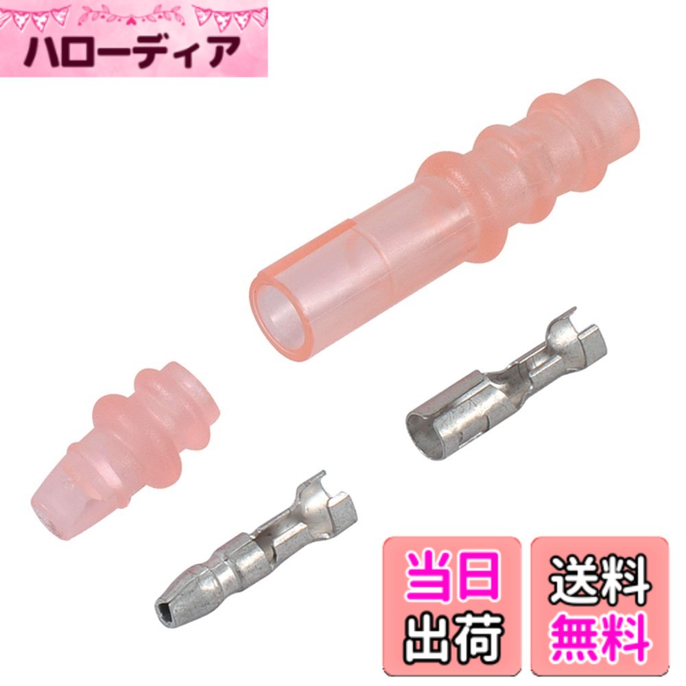 【送料無料】【バイクOK】エーモン(amon) 防水ギボシ端子セット(防水性能IPX3相当) AV(S)1.25~2sq 5セット 3344