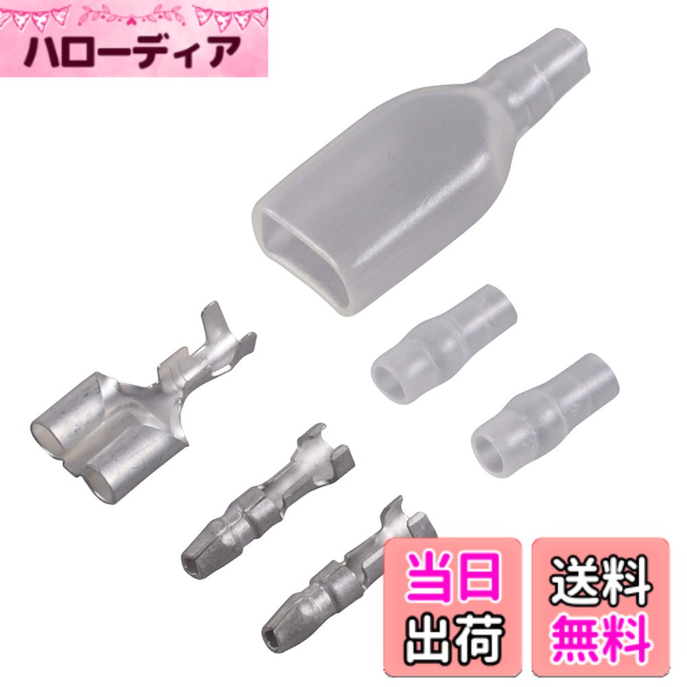 【送料無料】エーモン(amon) ギボシ端子セット ダブル AV(S)0.5~2sq 5セット 3307