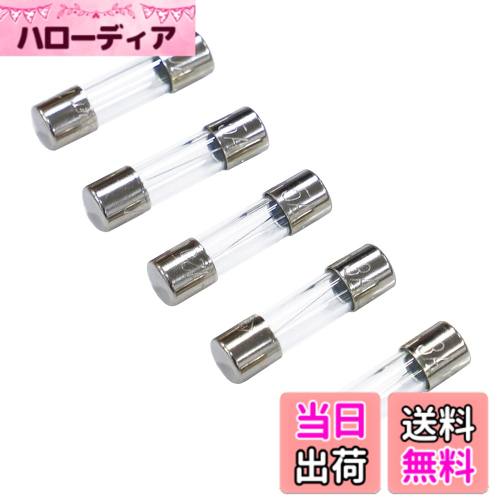 【送料無料】エーモン(amon) ミニ管ヒューズセット 3/5/10A (約φ5.2x長さ約20mm) 計5本入 3666
