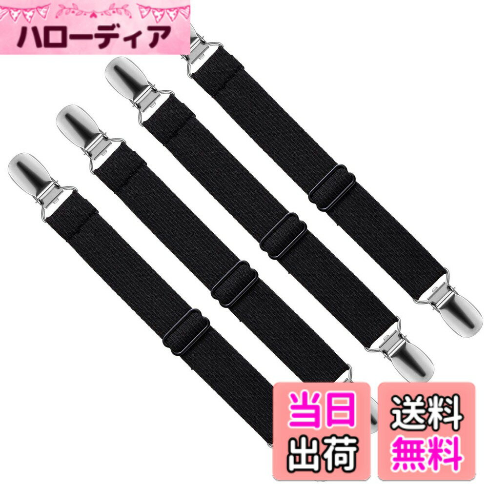 【送料無料】LIHAO ブラック シーツクリップ 4本入り
