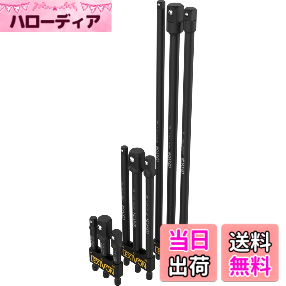 乐天商城 - 【送料無料】LEXIVON インパクトグレードソケットアダプターセット (9個入り)、76.2mm(3インチ)、152.4mm(6インチ)、304.8mm(12インチ) ホルダー付延長ビット | 6.35mm (1/4インチ)、9.5mm (3/8インチ)、12.7mm (1/2インチ) ドライブ、電動ドリルを高トルクインパクトレ