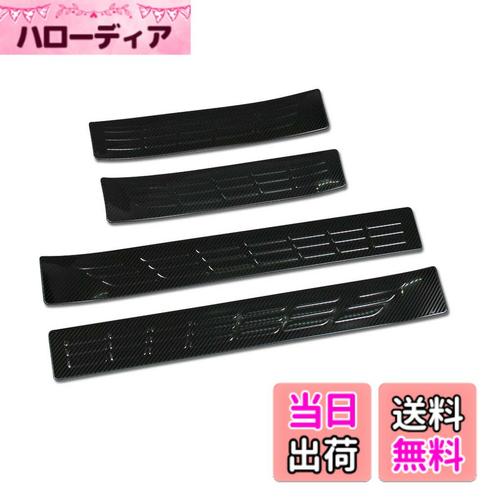 【送料無料】RUIQ トヨタ 新型 ライズ 200系 専用 ステンレスステップ ガーニッシュ サイドステップガーニッシュ Toyota RAIZE 専用設計 (炭素繊維黒色仕様, 外部)