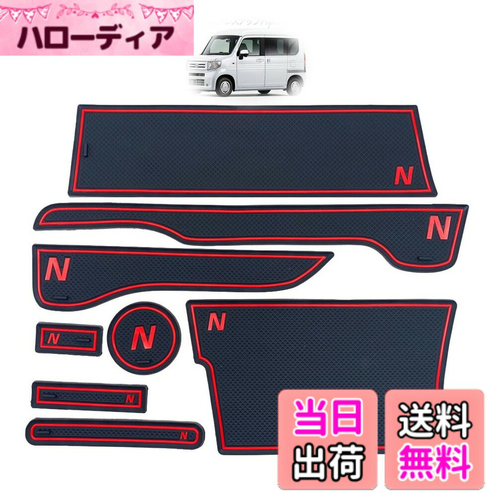 【送料無料】スタートサイド ホンダ車 対応 N-VAN NVAN JJ1 JJ2 ホンダ 内装パーツ ...