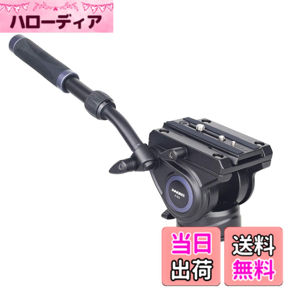 商品情報商品の説明主な仕様 【品質は非常に良い】フルードビデオ雲台は全金属ダイカスト加工、高級アルミ合金で作られました、強く、耐久性を持ちます。最大耐荷重：約12KG。堅牢・軽量なINNOREL一脚との組み合わせに最適。動画撮影を始めるのに最適な2Way雲台：お持ちの一眼で動画撮影を始めたいユーザーにおすすめの雲台。非常に滑らかなフレーミングを可能にする構造で、動画、静止画のどちらも使える雲台。三脚への接続面はフラットベースのため、フォト用の三脚に装着することができる。【パノラマ撮影2ウェイフルード雲台 】 +91°/ +72°のチルト角調整のデザインが望むように、撮影することができます。 大きく握りやすいパンハンドル、滑らかなチルト&360°パンニング動作が可能なオイルフリュード雲台を搭載、ワンランク上の動画撮影を目指せます。嵌入式の水準器もあり、まっすぐなショットを取得することを可能にします。フルード機構による滑らかなパン・ティルト動作。軽量望遠レンズやスコープによる野鳥撮影・観察・動画撮影に最適です。安全ロックはお客様のカメラ、スマホ、一眼レフなどを保護します。【素晴らしいデザイン＆便利な使い方】ハンドルは、両側（右回りと左回り）に取り付けることができます。スムーズに回転し、ロックの効果が非常に良い。チルト制御ロックノブを緩め、その後、持ち上げたり、パンバーハンドルを押して、簡単に（+90°/-70°）調整します。内蔵水準器、 正確に撮影角を制御するのに便利です。【広く互換性のビデオ雲台】流体ヘッドの底部の3/8 ネジ穴、ほとんどの三脚で使用することができ、レールとドーリースライディングできます。1/4 ネジと3/8クイックリリースプレートのネジ、 様々なカメラと広く互換性があります。キヤノン Canon、 ニコン Nikon、 オリンパス Olympus、 ペンタックス Pentax、 パナソニック Panosonic、 、 コダック Kodakなども対応できます。【INNOREL品質】　弊社はカメラ三脚と雲台などの撮影用補助器材の開発と販売にもっぱら心を注ぎます。INNOREL=Innovative(革新)+Reliable(信頼)。弊社は出荷前に検品しました。本製品を買い上げた日より12ヶ月の品質が付いております。万が一不良品がありましたら、遠慮なく弊社と連絡ください。弊社はきっとお客様が満足するよう精一杯頑張ります！