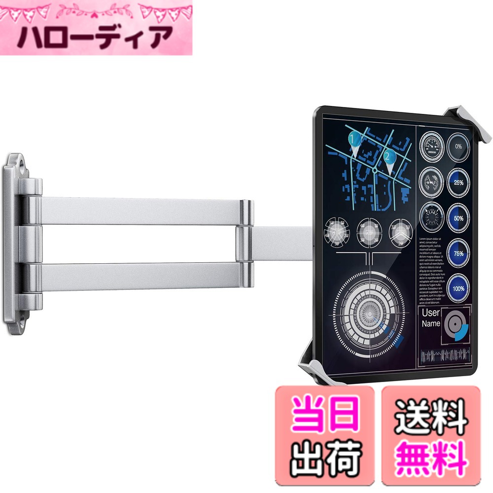【送料無料】AboveTEK タブレットウォールマウント 7-11インチのタブレットに対応 iPad、Galaxy Tab、スレート、Fireなどに対応 盗難防止セキュリティロックとキー 調節可能なロングアーム関節式スイベルホルダー(銀)