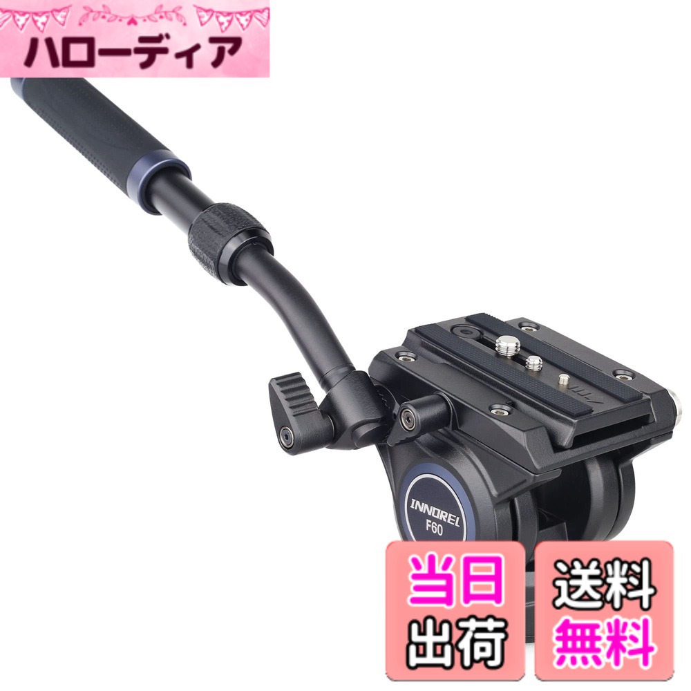 【送料無料】INNOREL フルード ビデオ雲台 2WAY フルード CNC アルミ合金 三脚 一脚 流体 ヘッド 2段ハンドル 長さ調整 27−41CM 撮影機材 プロDSLR一眼レフ デジタル カメラ スライダーレール 望遠鏡用 1/4