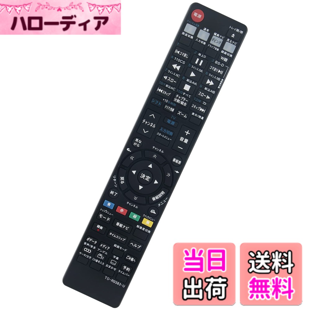 【送料無料】PerFascin 代用リモコン r