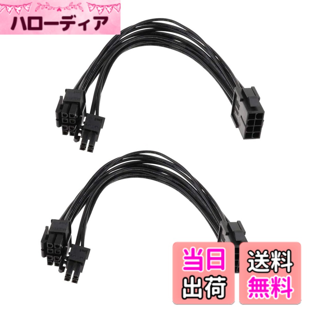 樂天商城 - 【送料無料】（2本セット）CPU 8ピンメス-CPU 8ピンATX 4ピンオス電源変換アダプターマザーボード用延長ケーブル-7.9インチ（20cm）