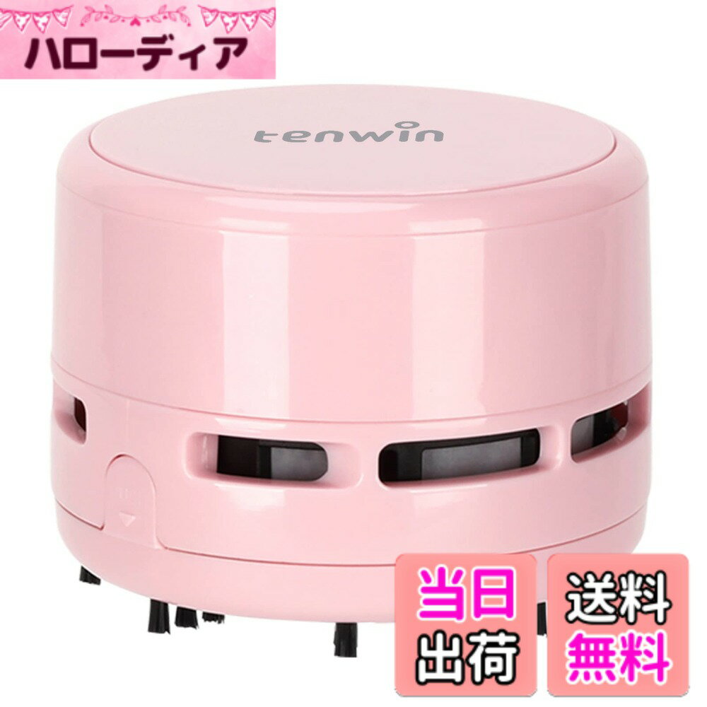 【送料無料】Tenwin 卓上クリーナー デスクトップ掃除機 吸引力 ...(3.0)