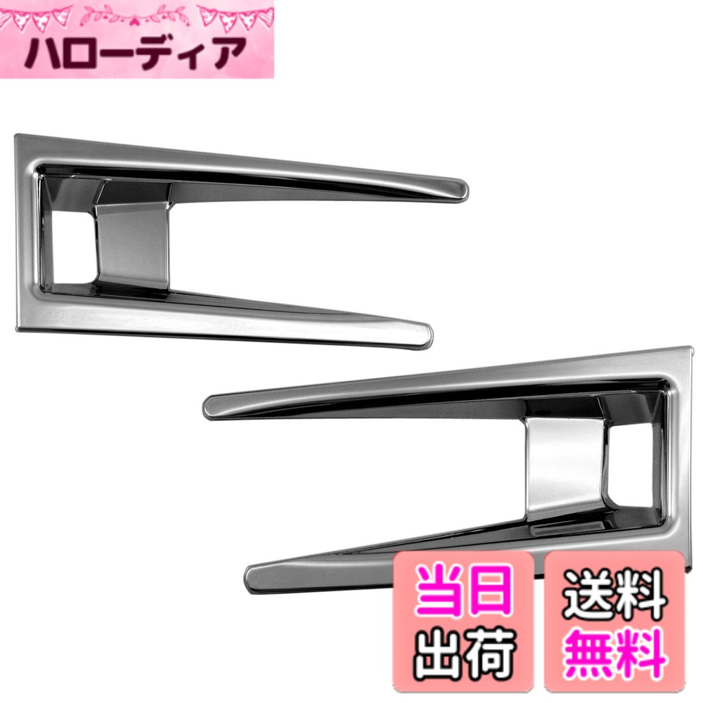 【送料無料】BRIGHTZ ヴォクシー 80 85 後期 フォグベゼルカバー 【 FOG−COV−346 】 ZWR80G ZRR80W ZRR85W ZWR ZRR ハイブリッド ハイブリット ボクシー