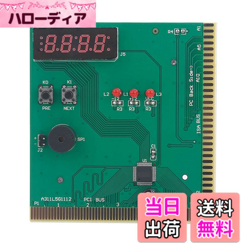 【送料無料】fosa PCマザーボード 診断カード4桁カード PCアナライザーコンピュータ診断マザーボード POSTテスター PCIおよびISAアナライザーテスター診断カード