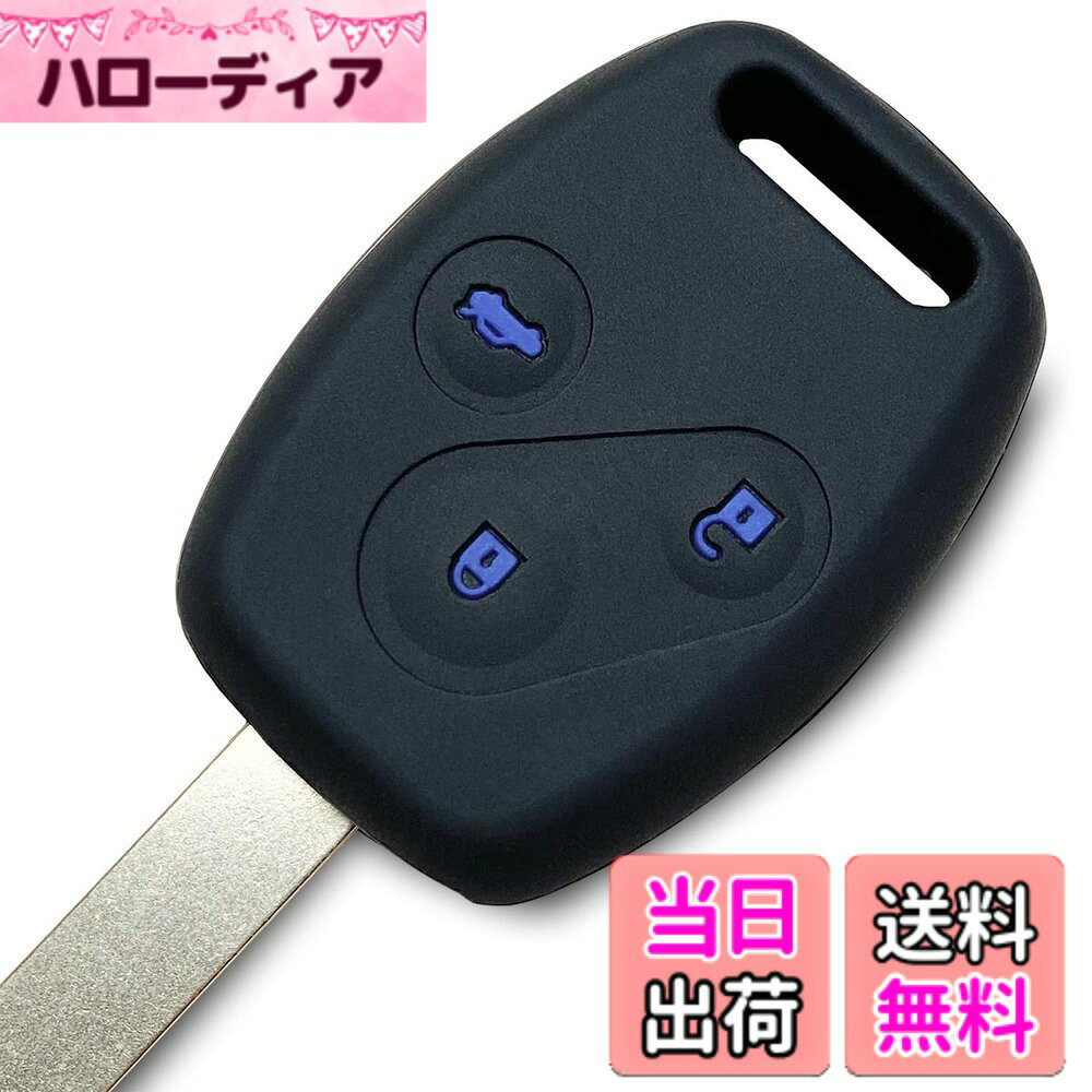Rakuten - 【送料無料】【IKT】（ホンダ車用） キーレスキー用シリコンカバー 3ボタン ブラックブルー/フィット/オデッセイ/CR-V/ストリーム/シビック など 専用設計でピッタリサイズ！傷防止に最適！さらさらシリコンで手触り快適！(本田HONDA車用)（HKS-001BKBL）