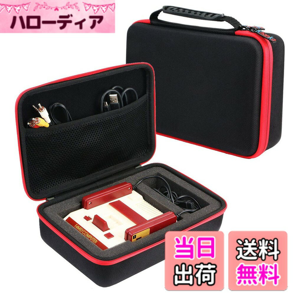 【送料無料】Khanka 専用保護収納ケース 用の にとって ニンテンドークラシックミニ ファミリーコンピュータ