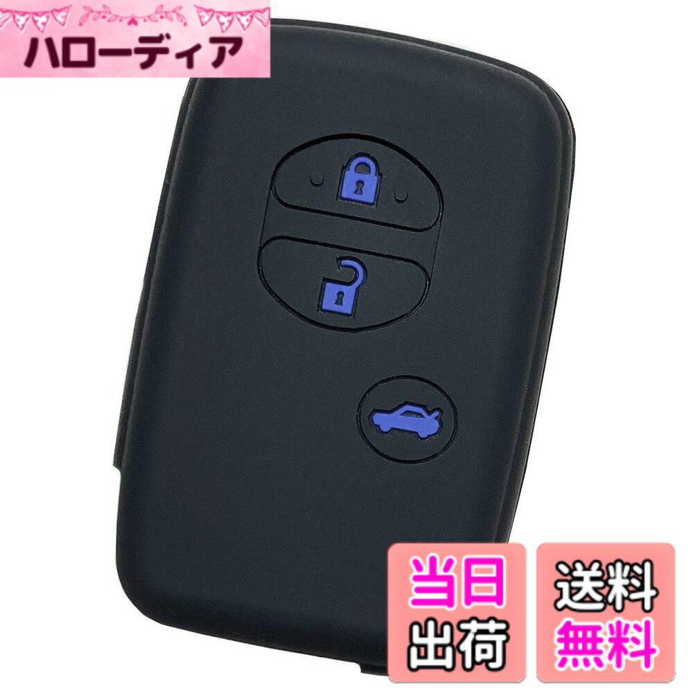 【送料無料】【IKT】トヨタ車用 スマートキー用シリコンカバー 3ボタン ブラックブルー / マークX / カローラアクシオ / マジェスタ / クラウン / カムリ / SAI / プリウス30系 / プリウスα / カローラ / フィールダー / ウィッシュ / 86 / アクア / ヴィッツ / ラクテ